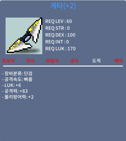 게타 / 950 / 럭6 공83 / 채팅