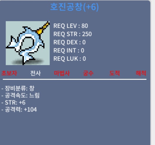 104 6 호진공창 / 5000 / 팝니다 / https://open.kakao.com/o/goe183Vf