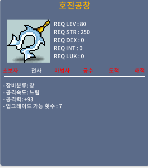 호진공창 / 5500 / 93 1상옵 / 쪽지or대화 주세요