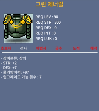 그린 제너럴 / 80만 / 합9/힘2 덱7 / https://open.kakao.com/o/gge8rZSf