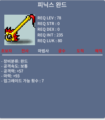피닉스 완드 중옵 / 200만 / https://open.kakao.com/o/sSCM53Xf
