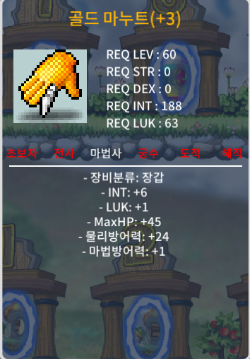 60제 법사 장갑 합7 장체3작 급쳐 / 550 / 골드 마누트 합7 장체3작 인6 럭1 / https://open.kakao.com/o/sLpDIlYf