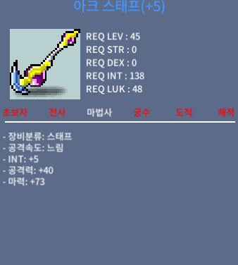 아크스태프 합마78 450만 / 450만 / 채팅