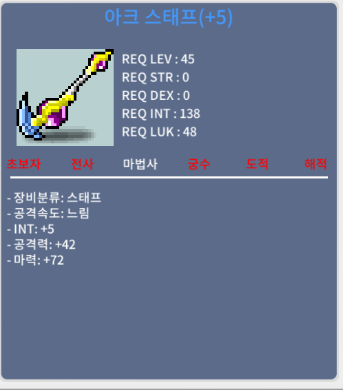 아크 스태프 / 450만 / 합마(77)5작 / 카톡(https://open.kakao.com/o/gh8NRuUf)