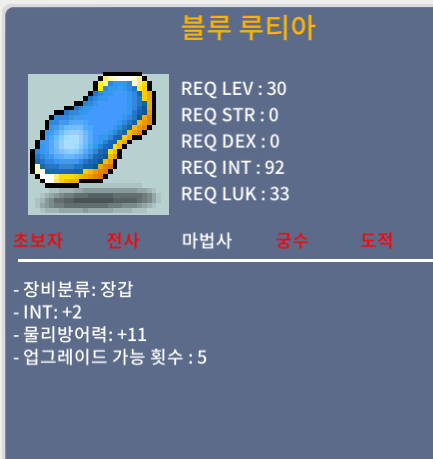 블루 루티아 / 350000 / (노작) 인2 30제 / https://open.kakao.com/o/g33uBuXf