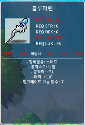블루마린 / 300만 / 중옵 마 110 / https://open.kakao.com/o/sGhRmY8f