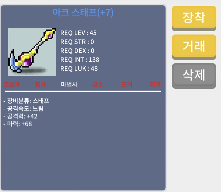 아크 스태프 떡작 마68 / 50 / https://open.kakao.com/o/sRZg7rWf