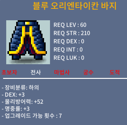 60제 전사 하의 합6 80에 가장 싸게 팝니다 / 80 / https://open.kakao.com/o/svwpGaff