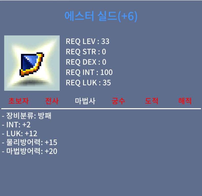 에스터실드 인2 럭12 합14 팝니다 / 5300만 /챗,댓,오픈카톡 / 5300만메소 / 채팅/댓글/오픈카톡 https://open.kakao.com/o/s54gCSYf