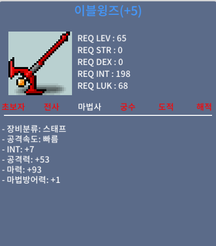 이블윙즈 / 2800 / 합마100