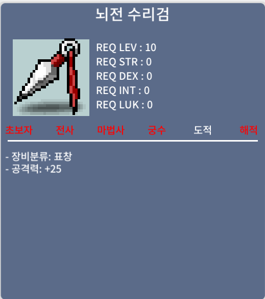 뇌전 수리검 / 3.7 / 뇌전수리검 급처!! / https://open.kakao.com/o/sSWcTFXf