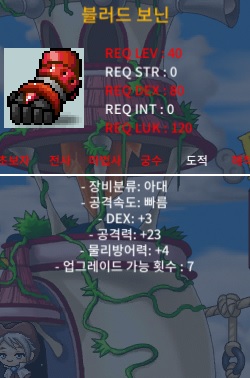 40제 도적 아대 블러드 보닌 / 20만 / 덱3 공 23 / https://open.kakao.com/o/soMpn47f