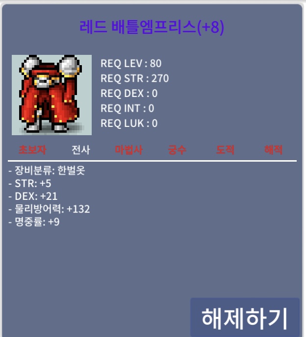 배틀엠프리스 8작 합35(힘5/덱21/명중9) / 8000만 / 배틀앰프리스 8작 합35 / https://open.kakao.com/o/sqw3tYYf