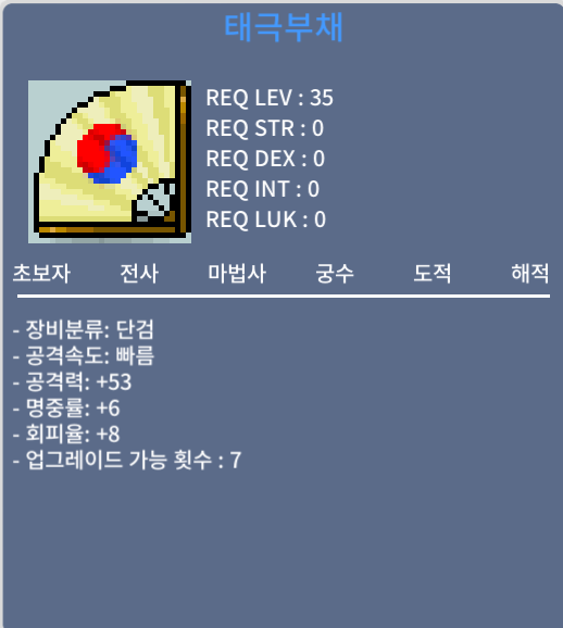 태극부채 / 250 / 3상옵 공53 / 채팅