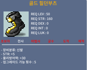 힘5 골드 힐던부츠 / 170 / https://open.kakao.com/o/smSIBLUf