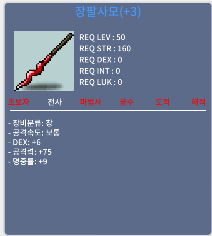 명3작 장팔사모 / 50만 / https://open.kakao.com/o/sjKuX5te