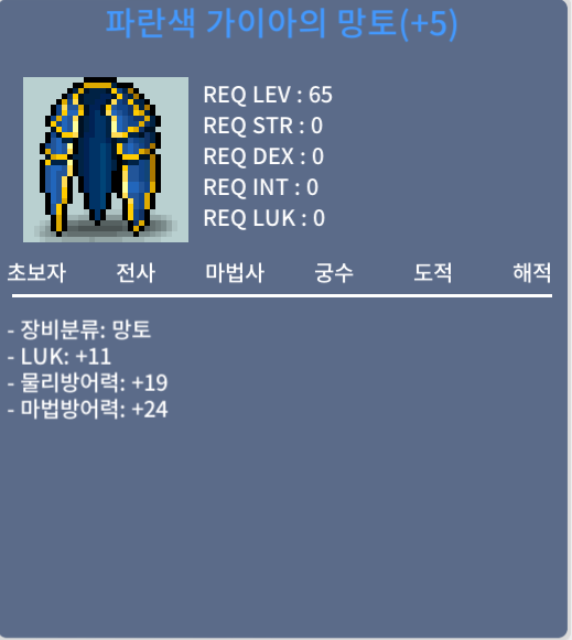 럭11 65제 망토 / 1.8 / https://open.kakao.com/o/sJdXM9Uf