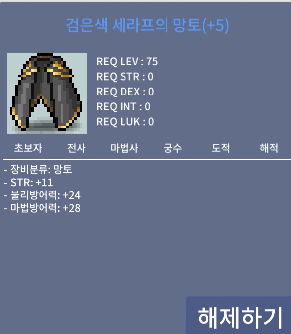 힘11망 75제망토 1.9팔아요 흥정가능 옵챗 / . / . / https://open.kakao.com/o/sH0hwA4