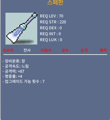 정옵 스페판 3개 (100) 판매완료 ----------------------------