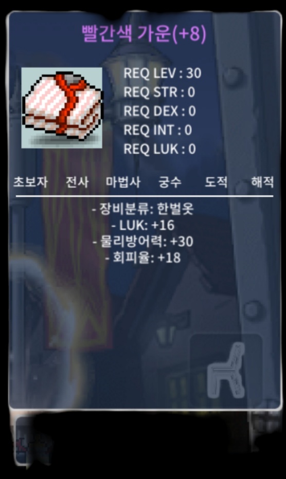 럭16 빨간가운 / 6천만 / 럭16/회피18 / https://open.kakao.com/o/sbH3FHXe