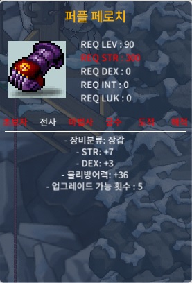 퍼플 페로치 / 1000만 / 합10 힘7 덱3 / https://open.kakao.com/o/gNeOwahg