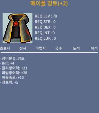 인4 메이플 망토 70제 / 500 / 인4 메이플 망토 70제 버립니다 / 채팅/https://open.kakao.com/o/spky6UTf 카톡주세여