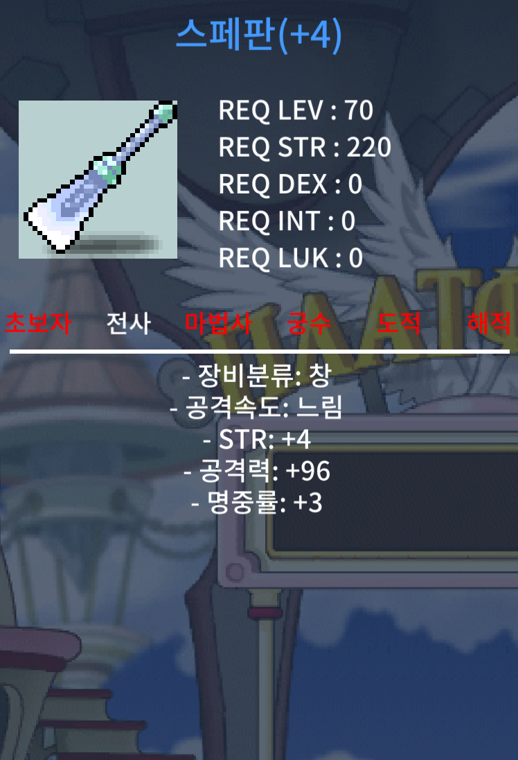 전사 70제 창 스페판 / 110만 / 공4작 / https://open.kakao.com/o/gHmjRseg