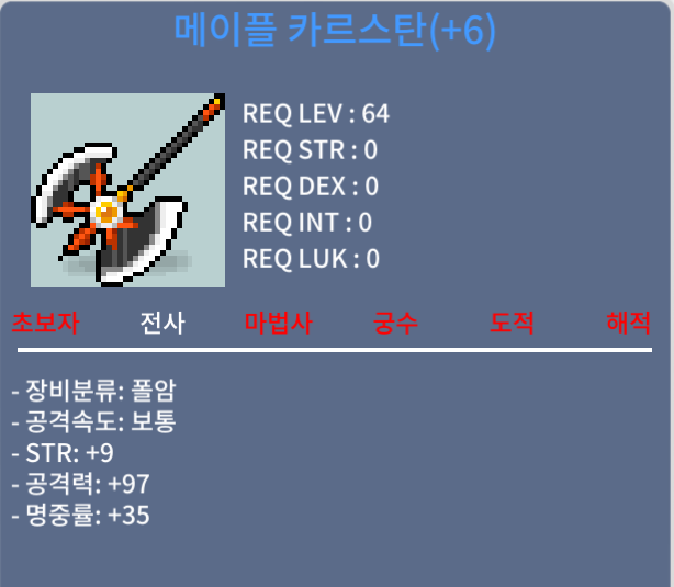 메이플 카르스탄 / 1.2억 / 공 6작 / https://open.kakao.com/o/sUukOGYf