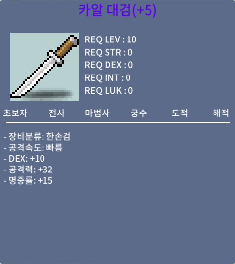 카알대검+5 / 50만 / 덱+10 스왑용 / https://open.kakao.com/o/sRetSGTf