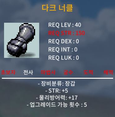 다크너클 노작 힘5 / 450000 / https://open.kakao.com/o/g2oTi16f