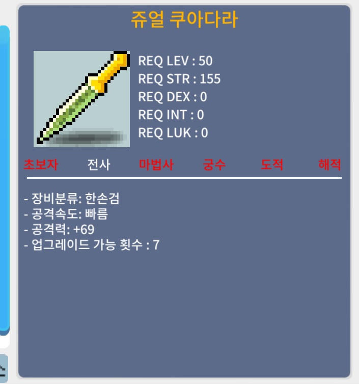 쥬얼 쿠아다라 / 60만 / 공69 / 채팅주세요