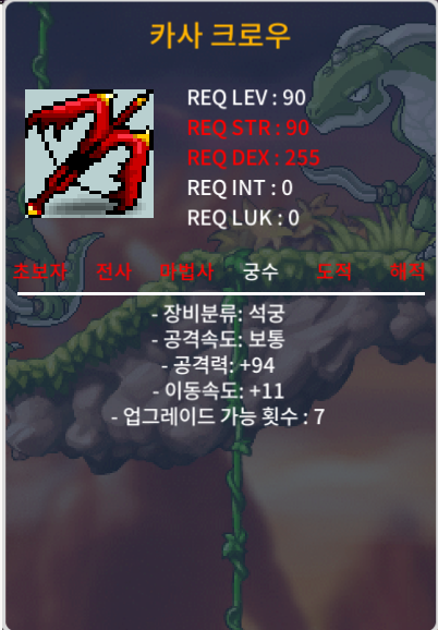 공94 카사 크로우 / 400만 / 1상 / 채팅