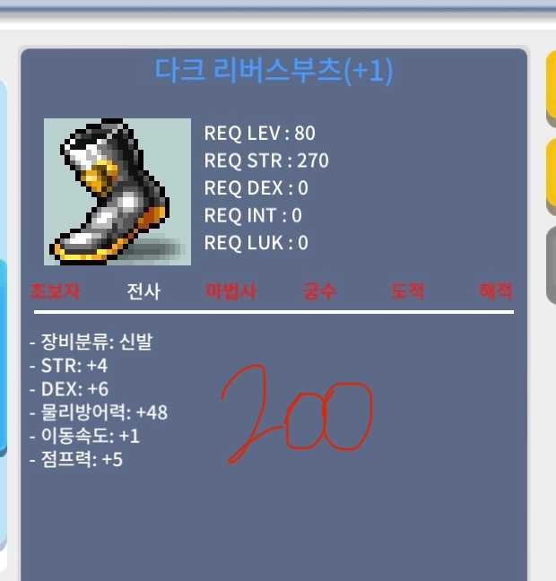 80제부츠 / 200 / (작)합10 / https://open.kakao.com/o/s3JtFVTf
