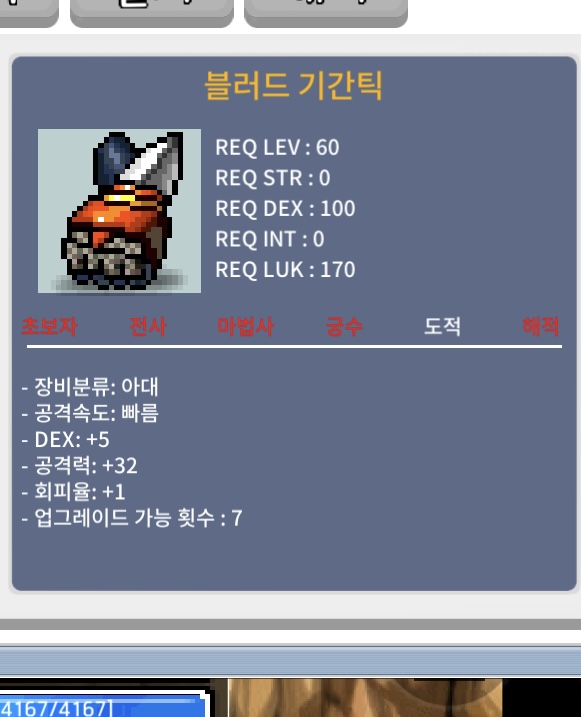 블러드 기간틱 / 1500000 / 덱5 공32 / .