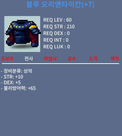 합15 60 전사 상의 오리엔타이칸 두가지 팝니다. (힘11덱4, 힘12덱3) / 각 550만 / (힘11덱4, 힘10덱5) / https://open.kakao.com/o/shxOnLQf