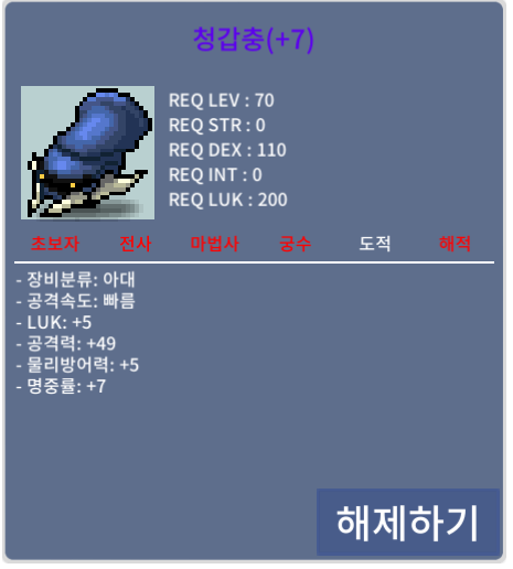 청갑충 / 3억 / 럭5 공49 / https://open.kakao.com/o/suzINCUf