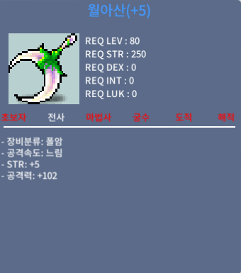 힘5 공 102 월아산 / 900 / 디스코드 : jongho2850