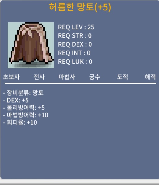 허름한 망토 / 400만 / 덱5 (덱떡) / https://open.kakao.com/o/sxSC2TTf