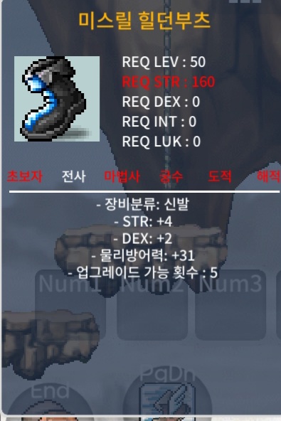 50제 합6 노작 미스릴 힐던 부츠 / 50만 / https://open.kakao.com/o/sVG2lWTf