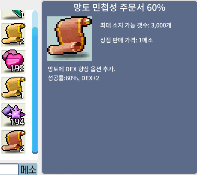 망민60퍼 2장 / 장당 340만 / 팝니다 / 챗 or 댓