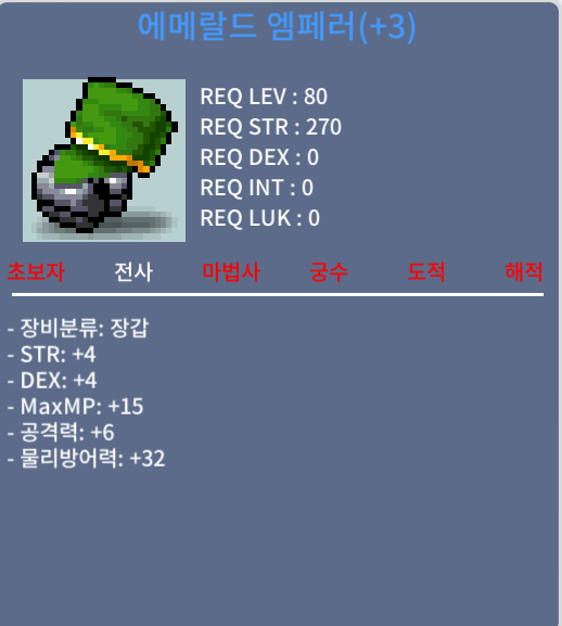 에메랄드 엠페러 / 800 / 80제 합8 공6 / https://open.kakao.com/o/sY2qB0Sf
