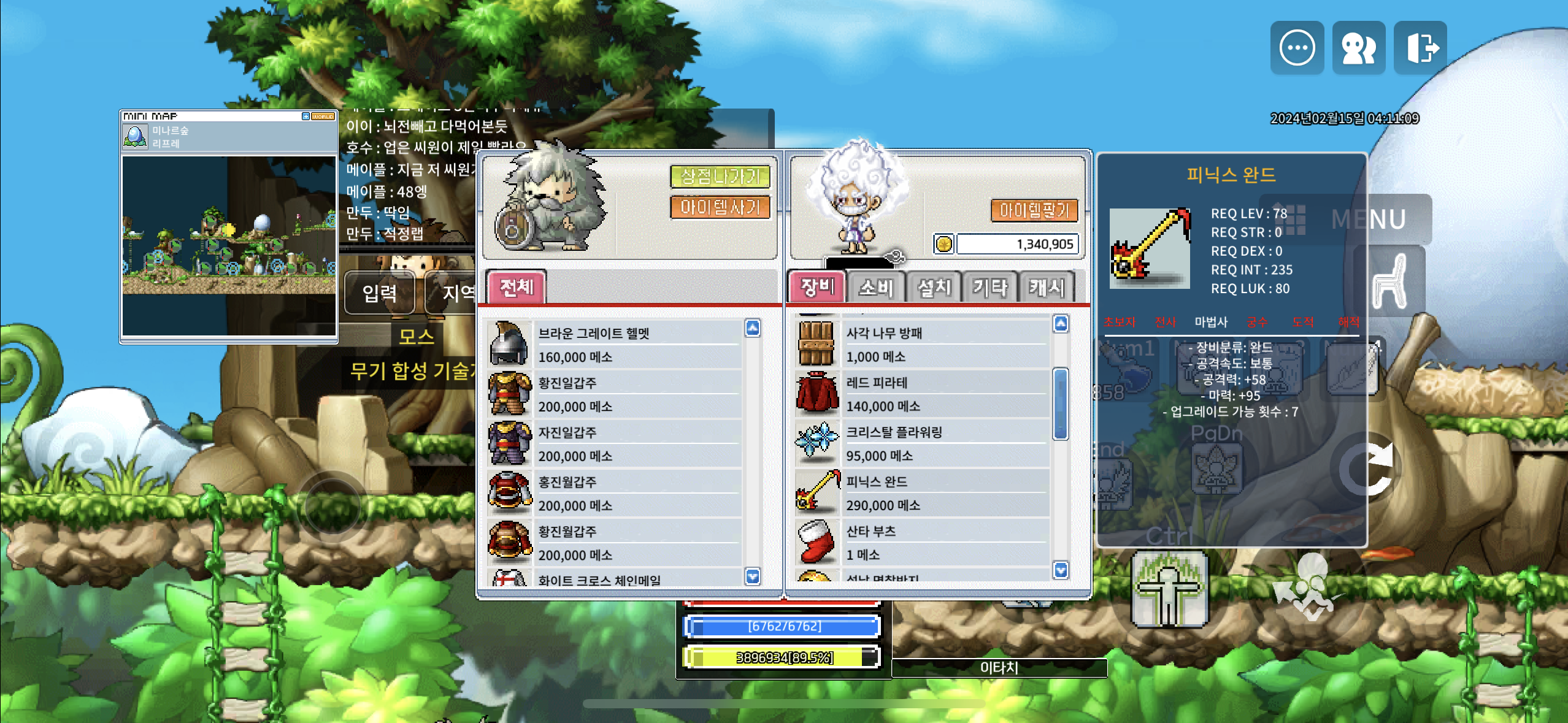 피닉스완드 합95 2상옵 / 130 / 피닉스완드180 2상옵 / 카톡wnlgksmf