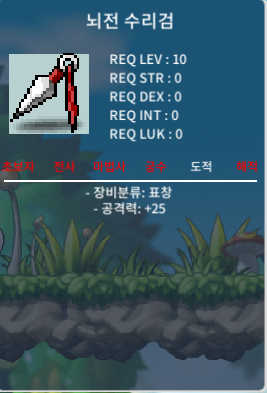 뇌전 / 1.8 / 뇌전수리검 / https://open.kakao.com/o/sEeDaBXf
