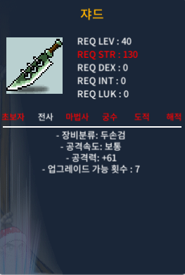 [전사 40제] 쟈드 상옵1, 69 노작 ㅍㅍ / 21만 / 노작 / https://open.kakao.com/o/sXKLhP3f