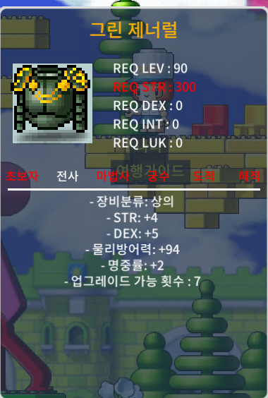 그린 제너럴(90제) / 400만 / 합11(4/5/2) / 카톡 https://open.kakao.com/o/gh8NRuUf