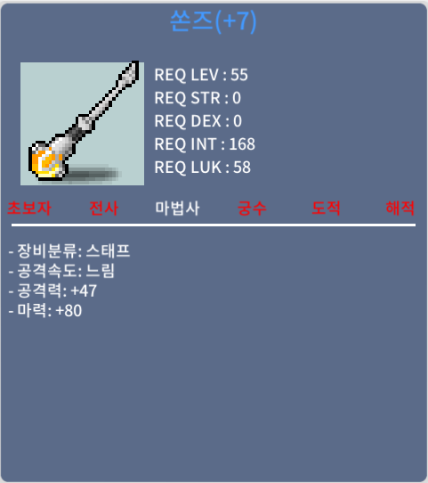 쏜즈 / 110만 / 떡작 / 채팅주세요