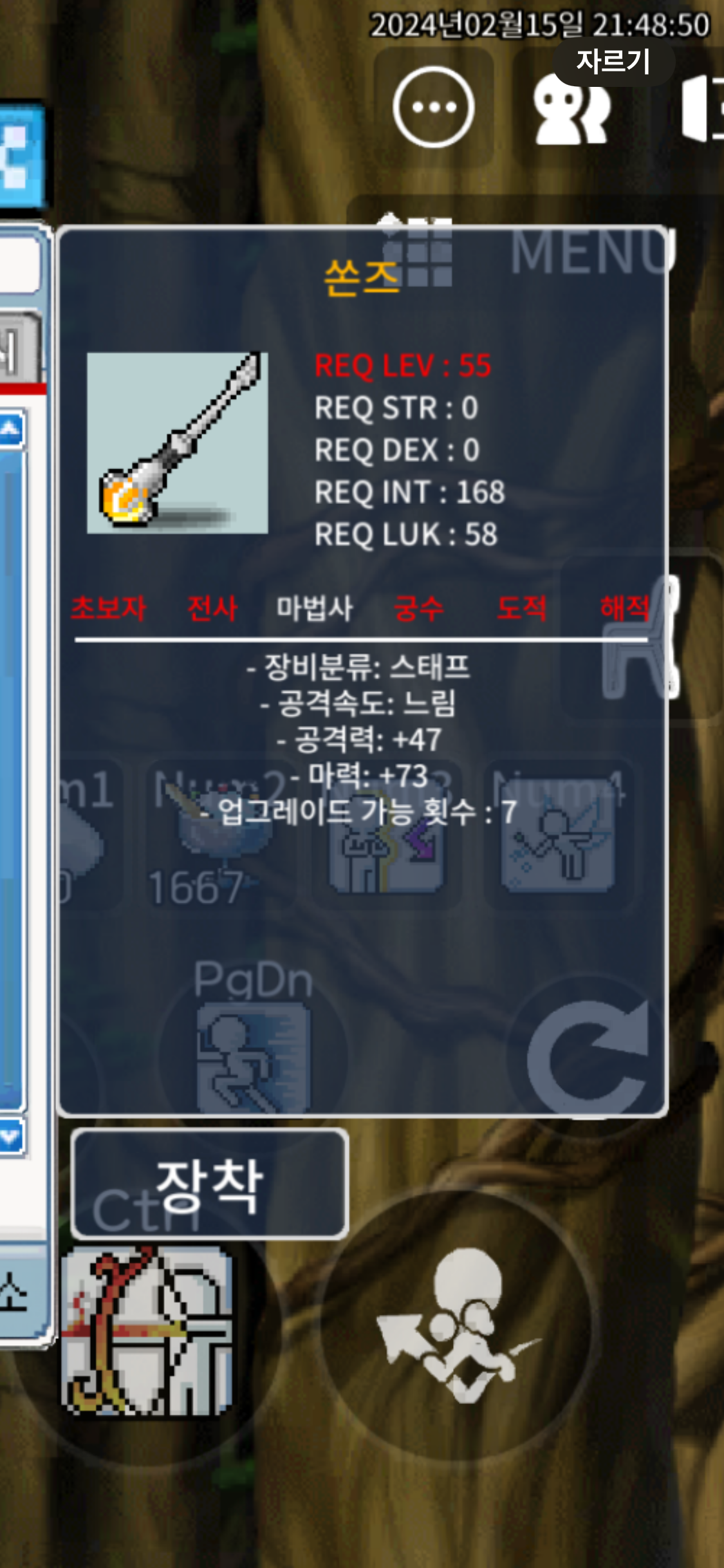 쏜즈 노작 3상옵 마73팝니다 / 200