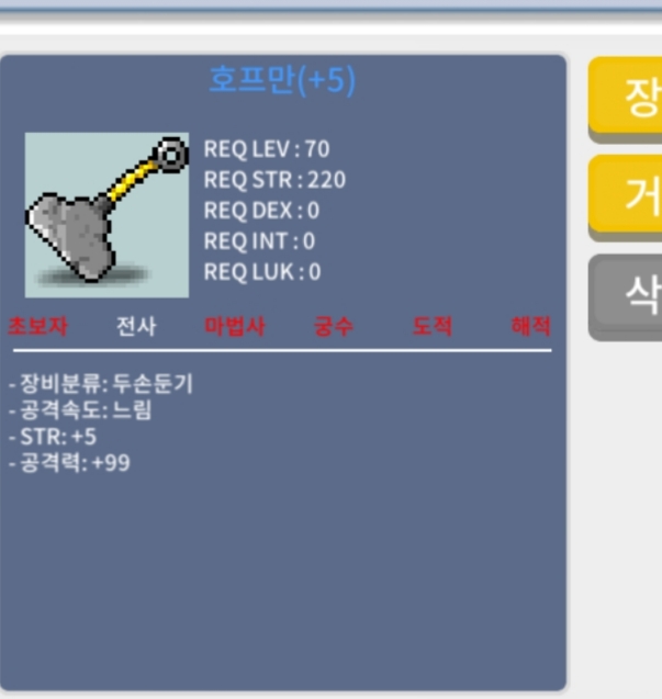 호프만 5작 공99 팔아여! 네고가능 / 150 / 오픈챗 주세여!