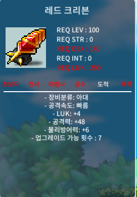 노작 크리븐 4/48 공 2상옵 팝니다. / 9000만 / https://open.kakao.com/o/sWTJt1Qf