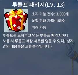 루돌프 패키지 (13제) / 90 / https://open.kakao.com/o/sgBHgGWf